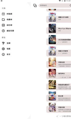 ococ免费原版图2