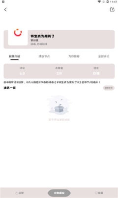 ococ免费原版图3