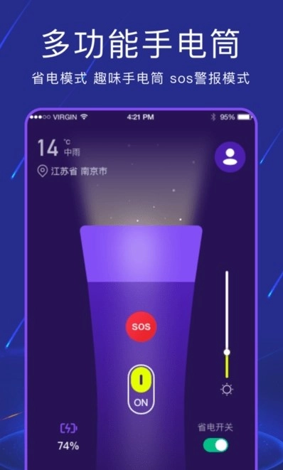 LED弹幕手电筒通用版