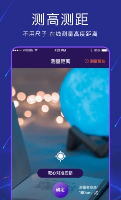 LED弹幕手电筒通用版