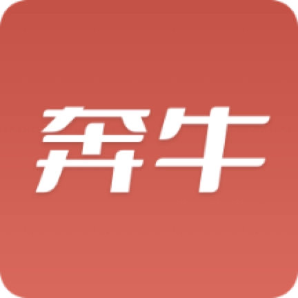 奔牛通用版