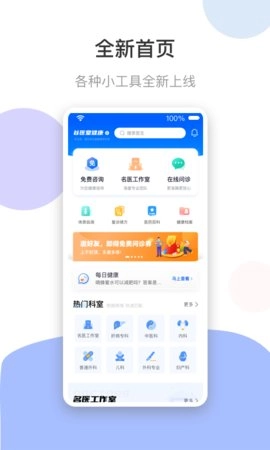 谷医堂健康直装版图1