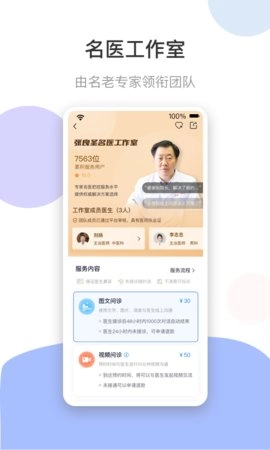 谷医堂健康直装版图2