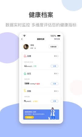 谷医堂健康直装版图3