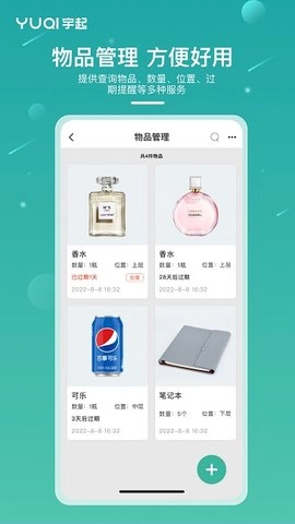 宇起安卓版图3