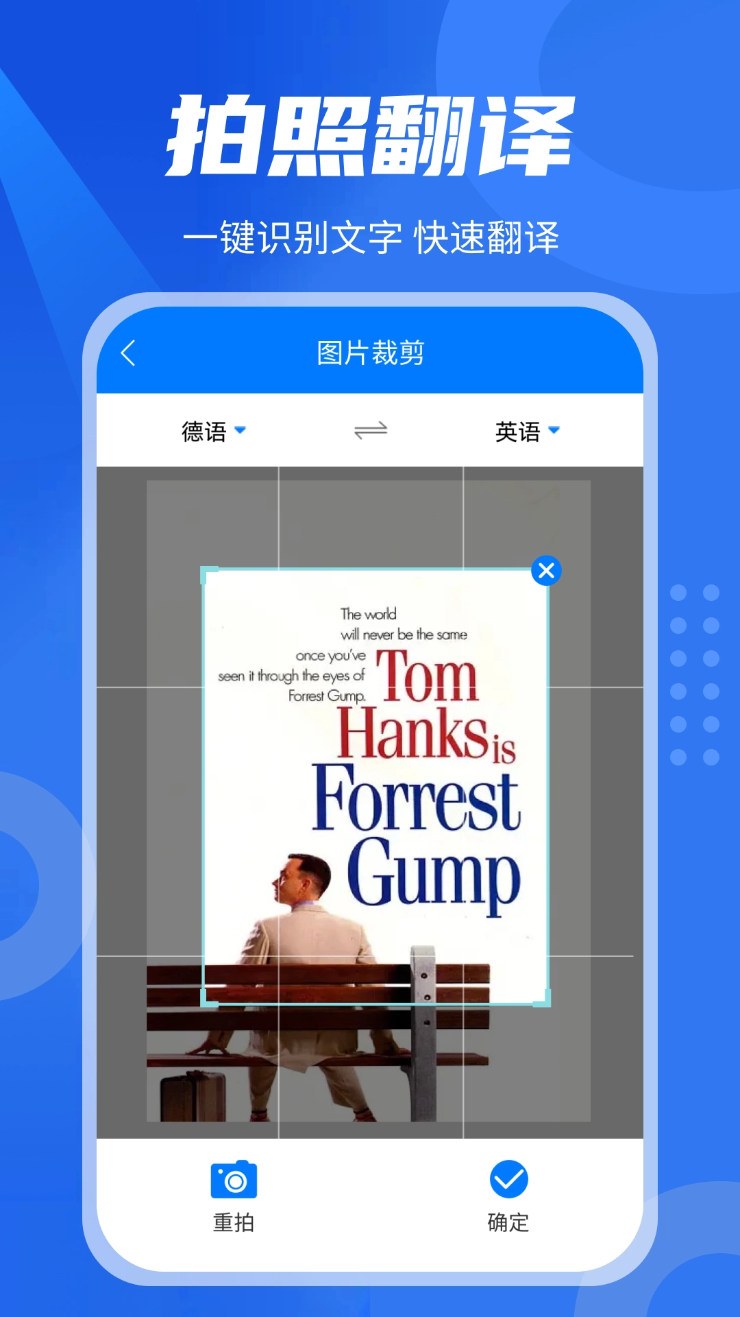 轻松中英翻译君手机最新版图1