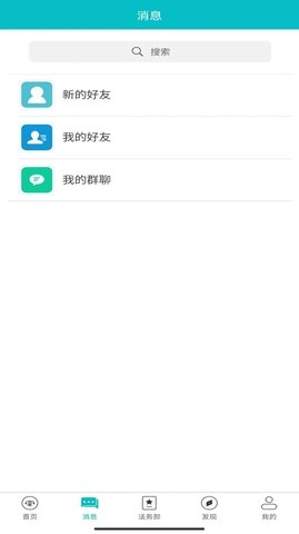 法顾问安卓直装版图2
