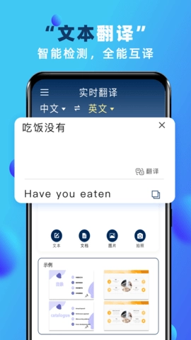 实时翻译通用版