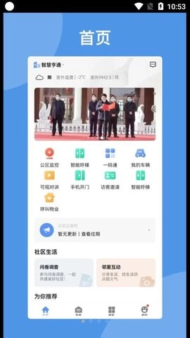 智慧亨通最新版