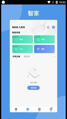 智慧亨通最新版