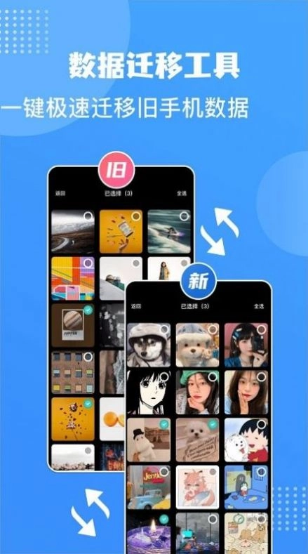 Connect传输助手免费版图1