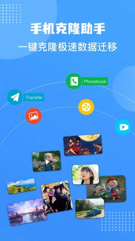 Connect传输助手免费版图3