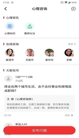 齐鲁工惠软件安卓版图3