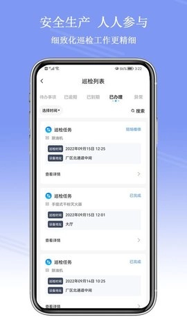 平安企业数字驾驶舱官方版