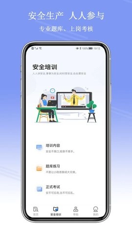 平安企业数字驾驶舱官方版