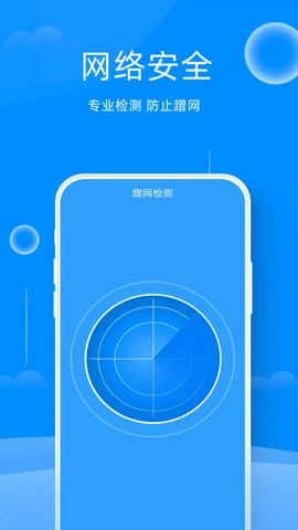 随身WiFi一键连接直装版图3