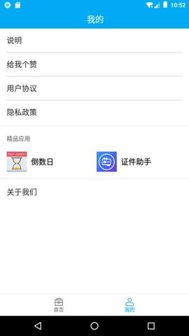 分享助手官方版图3