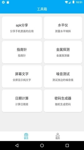 分享助手官方版图4