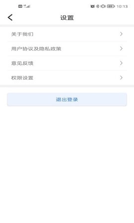 慧生活Pro手机版图2