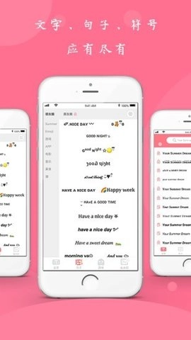 花样颜文字最新版图2