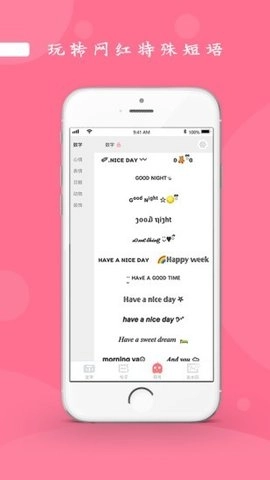 花样颜文字最新版图3