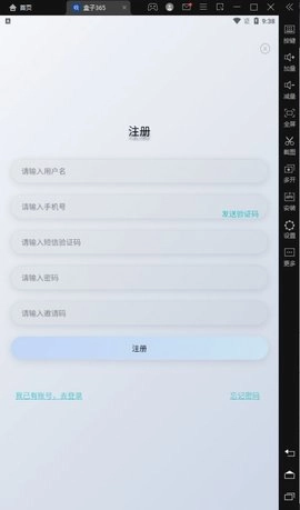 盒子365通用版图1