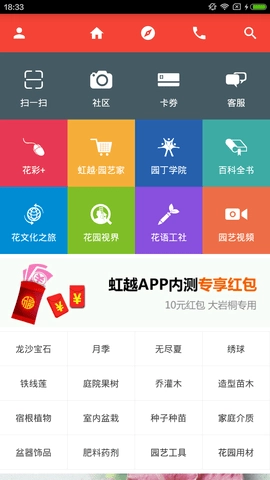 虹越最新免费版