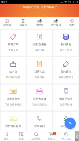 虹越最新免费版