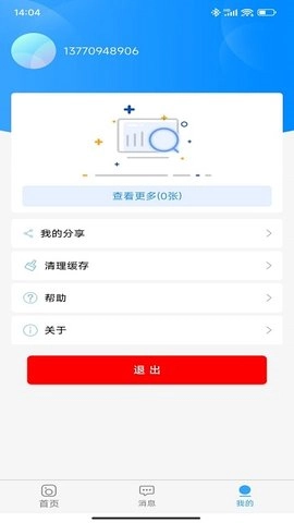 易视家安卓免费版图1