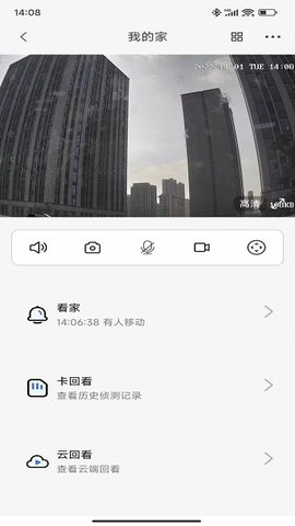 易视家安卓免费版图2