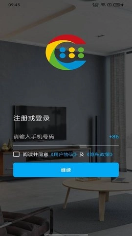 易视家安卓免费版图3