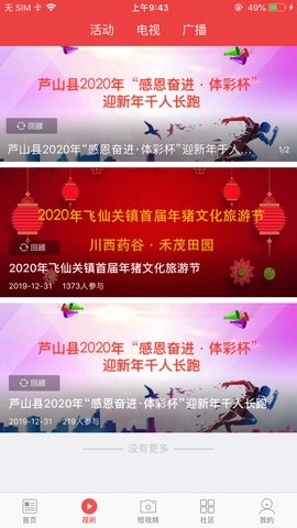 芦山融视听手机正版图1