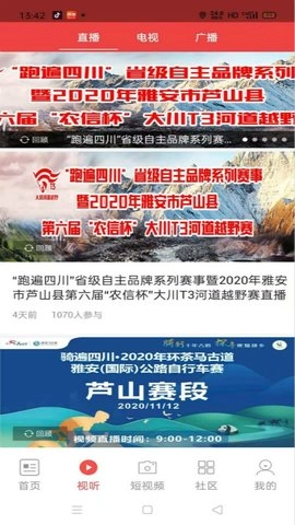 芦山融视听手机正版图4