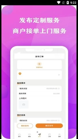 艾特服务安卓直装版