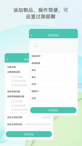 宅物通用版