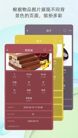 宅物通用版