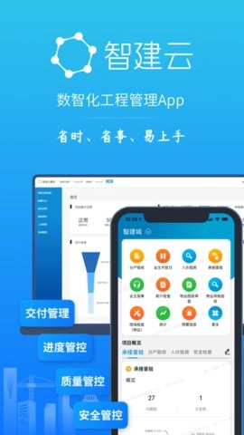 移动验房1
