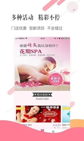 宝丽来SPA官方版