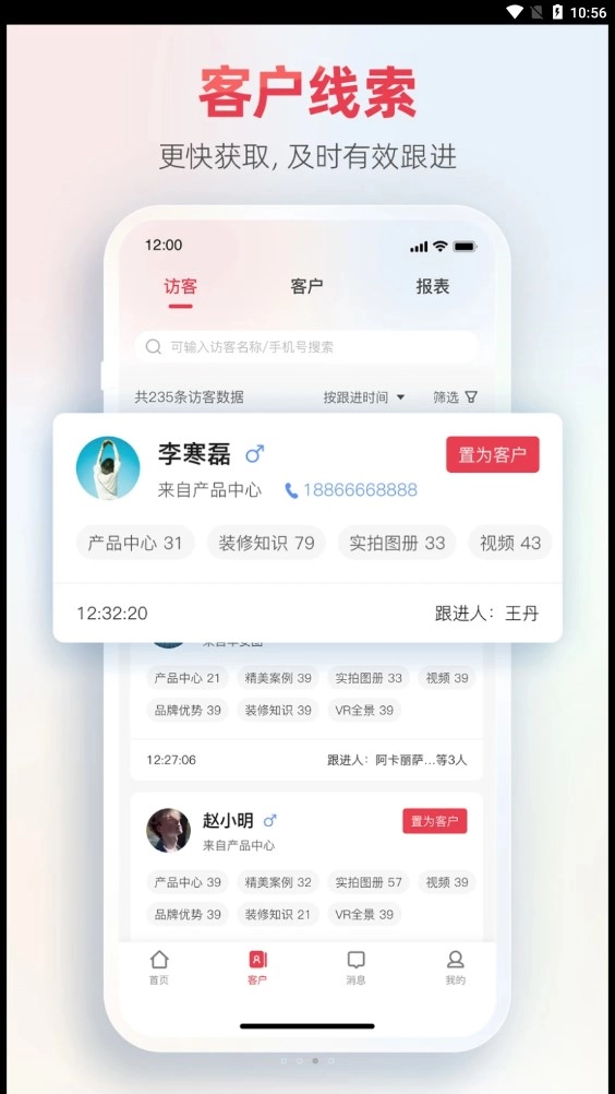 菠萝家安卓免费版