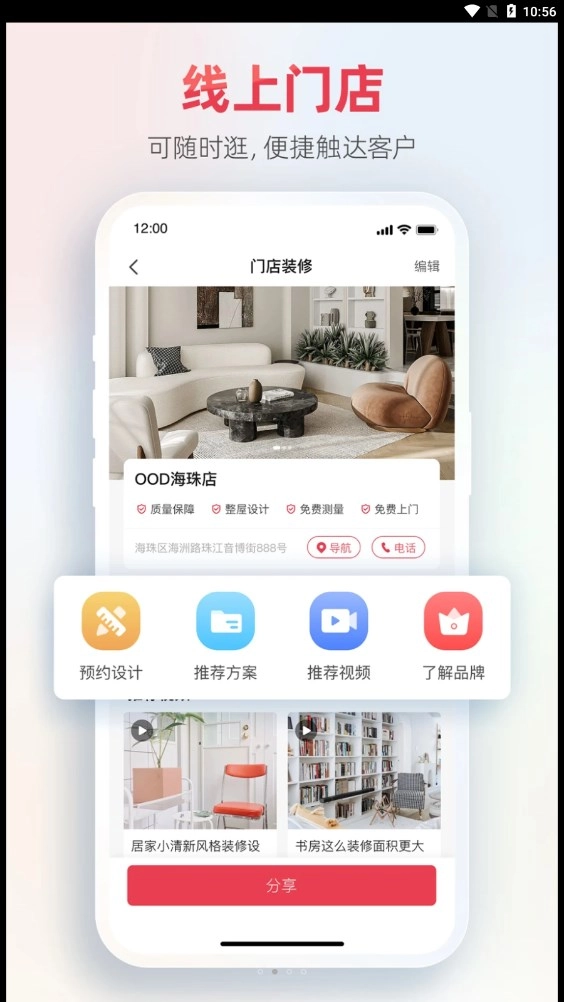 菠萝家安卓免费版