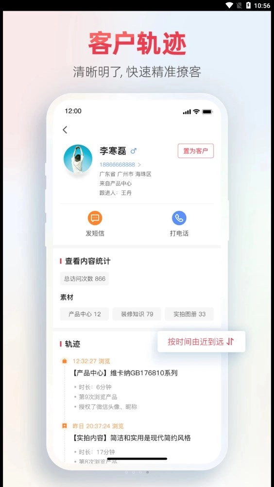 菠萝家安卓免费版