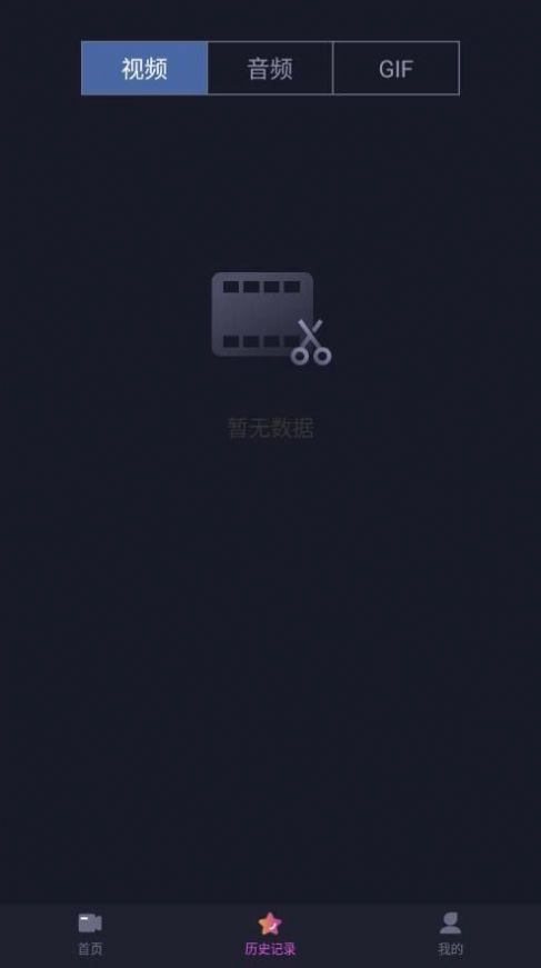 视屏视频剪辑安卓免费版图3