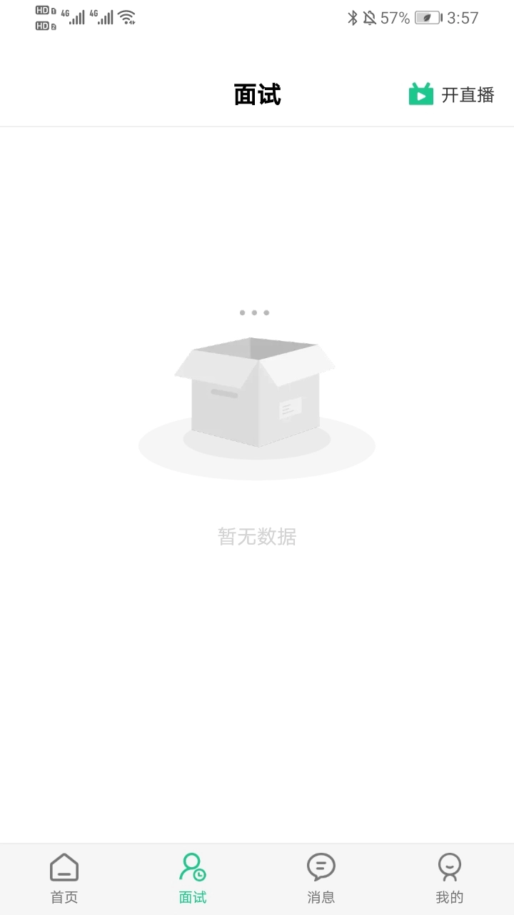 秒才速聘直装版图1