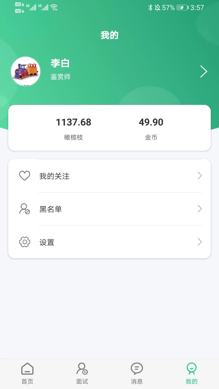 秒才速聘直装版图2