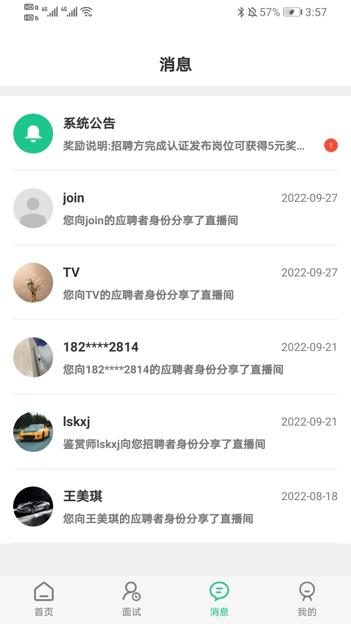 秒才速聘直装版图3