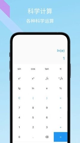 树枝计算器（Calculator HD）原版图1