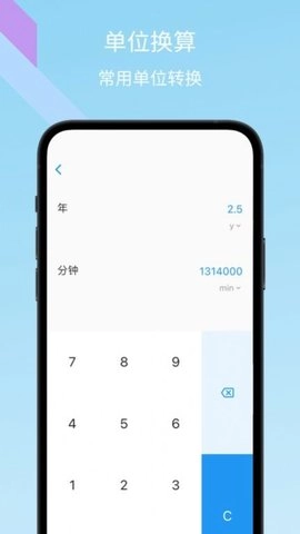 树枝计算器（Calculator HD）原版图2