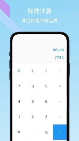 树枝计算器（Calculator HD）原版图3