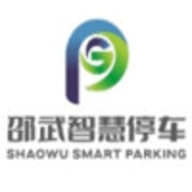 邵武智慧停车安卓版