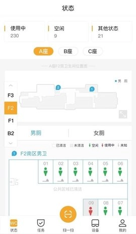 小趣保洁免费原版